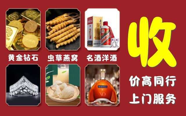 驻马店市遂平县回收烟酒