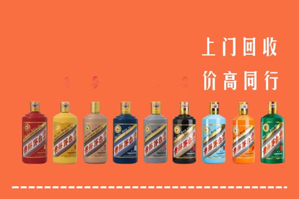 驻马店市遂平县回收茅台酒