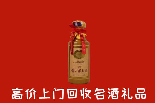 驻马店市遂平县回收30年茅台酒